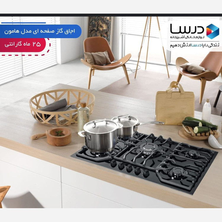 اجاق گاز شیشه ای S درسا مدل هامون