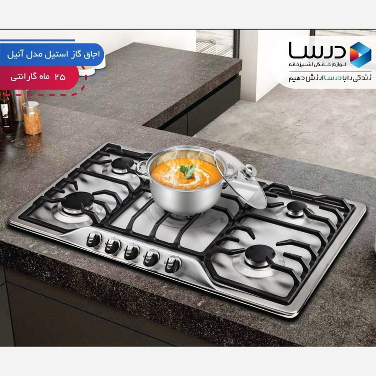 اجاق گاز 5 شعله آنیل مدل درسا